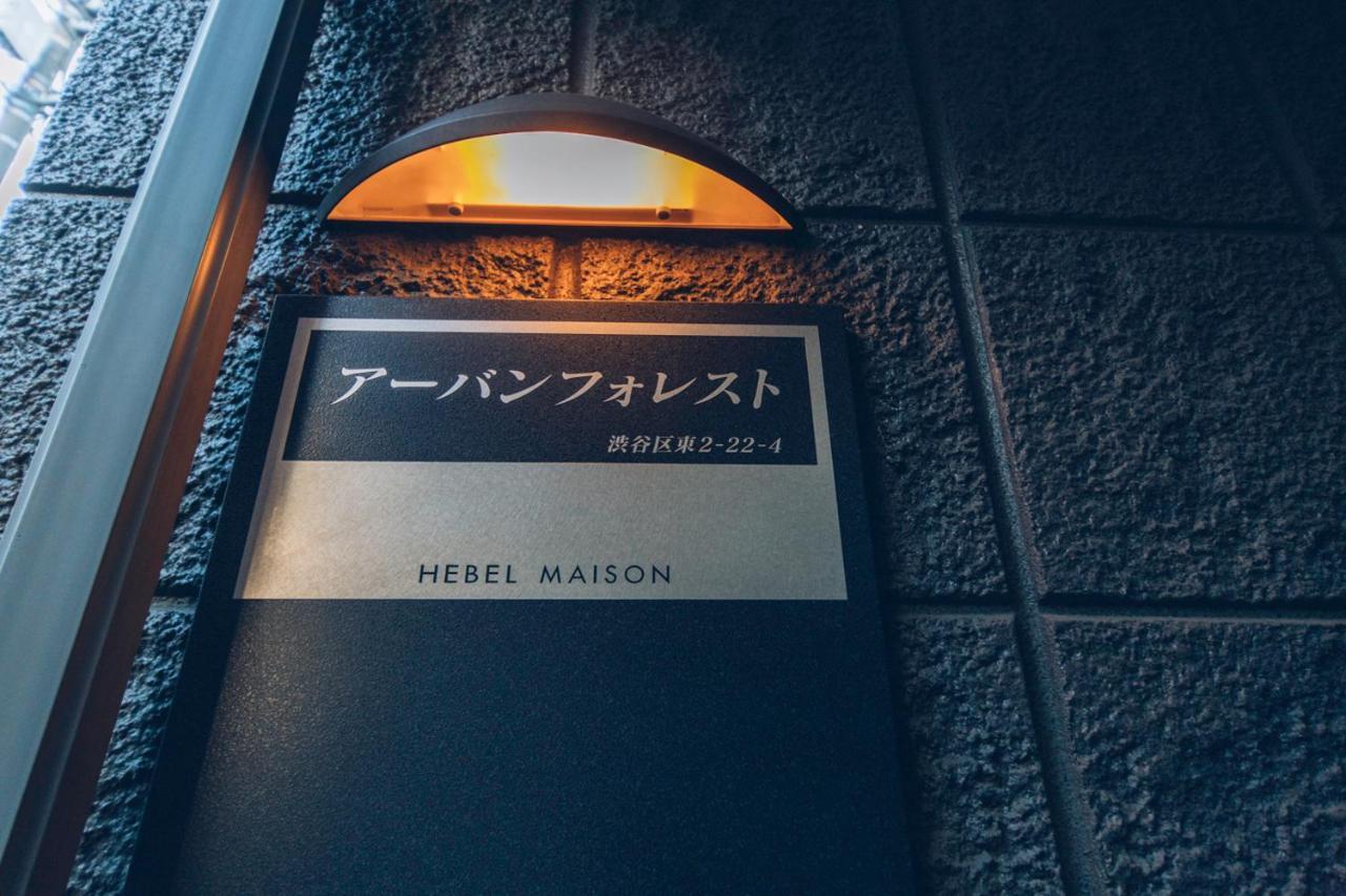 Nestay Suite Tokyo Shibuya Eksteriør bilde